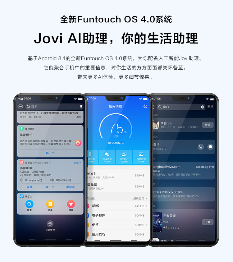 vivo Y85 全面屏 美颜拍照手机  移动联通电信4G手机 双卡双待