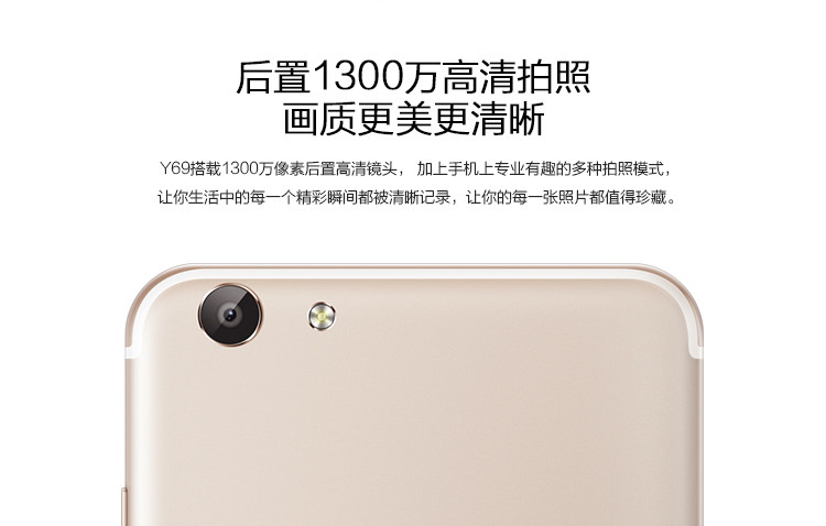 vivo Y69 全网通 美颜拍照手机 移动联通电信4G手机 双卡双待