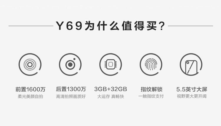 vivo Y69 全网通 美颜拍照手机 移动联通电信4G手机 双卡双待