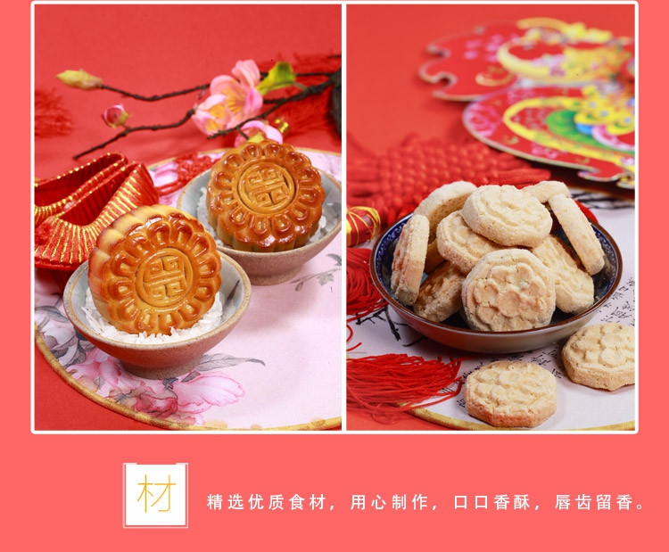 朱子缘 【聚春园食品】福州特色传统年货大礼包600g   灶糖灶饼祭灶饼 年糖年饼