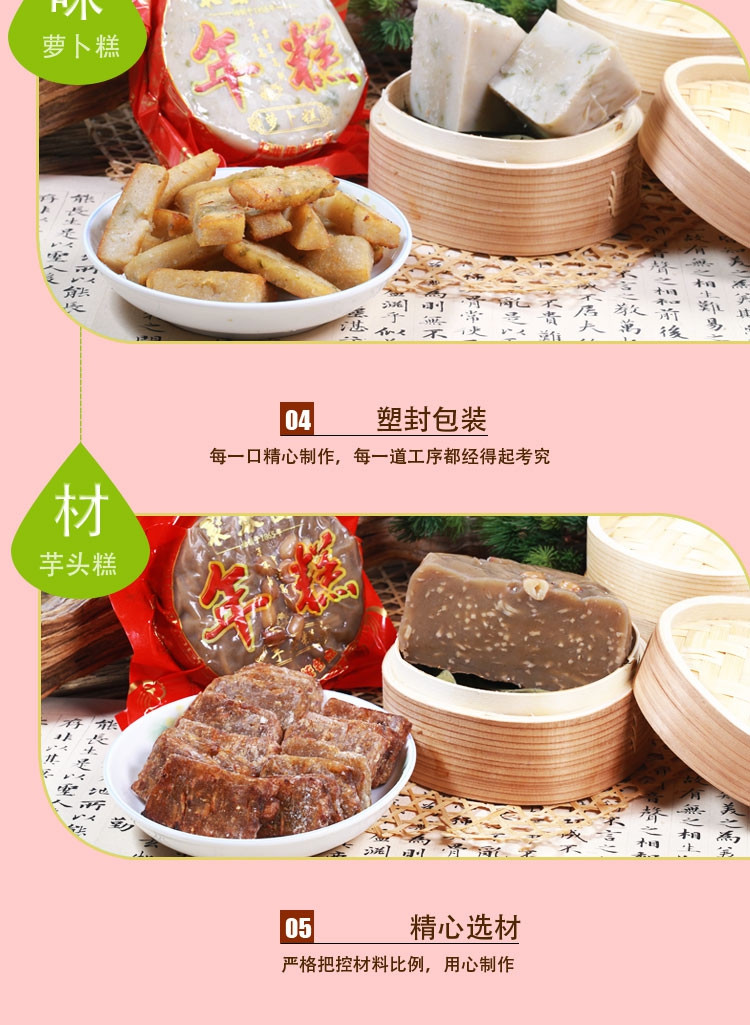 朱子缘 【聚春园食品】福州传统年货员工福利 糯米红白年糕双喜礼盒2.4g