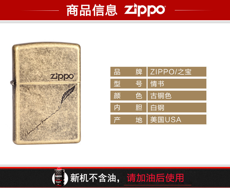 Zippo正品之宝打火机201FB古铜情书 送爱人 送朋友