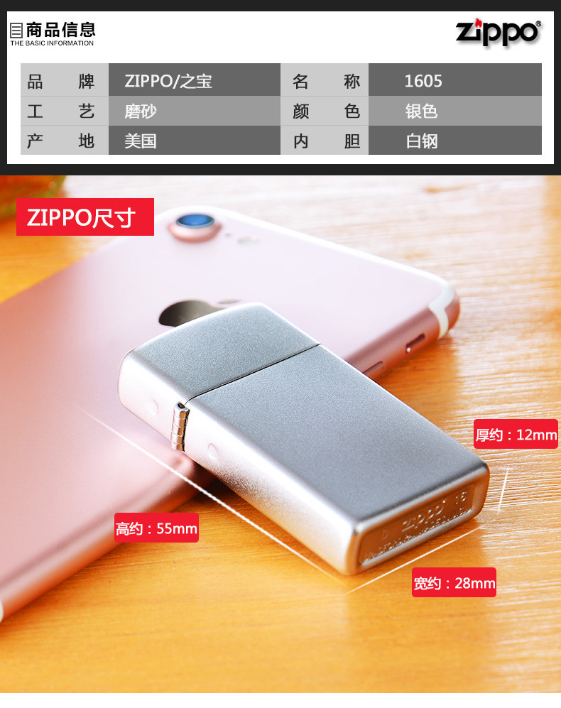 zippo打火机zippo正品芝宝纯铜1605纤巧锻纱