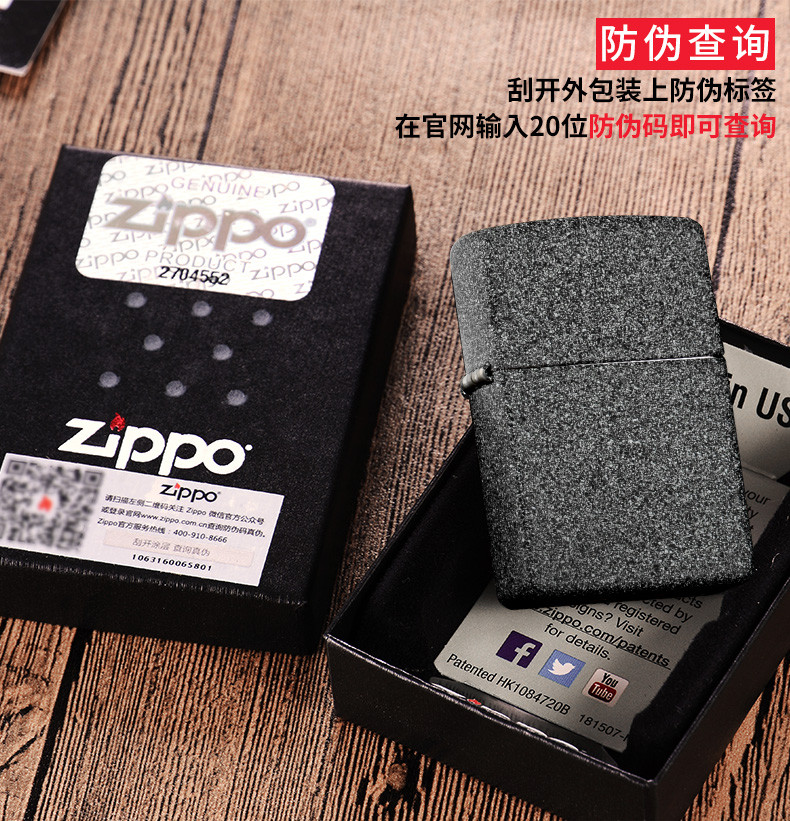 ZIPPO打火机zippo正品纯铜 211 泥沙子 铁沙石 铁石心肠 专柜正品