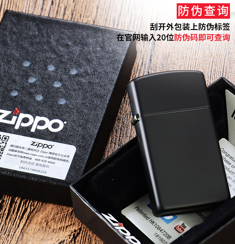 zippo打火机正版 美国原装正品纤巧哑漆系列zippo防风打火机1618