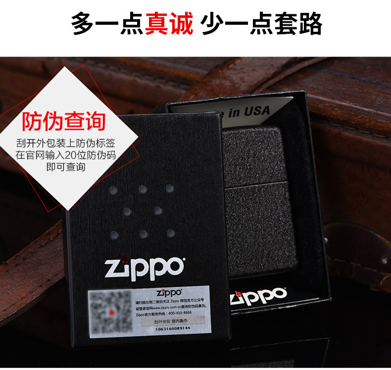 zippo之宝 防风打火机 236KH 黑裂漆刻花 美国原装进口 专柜正品