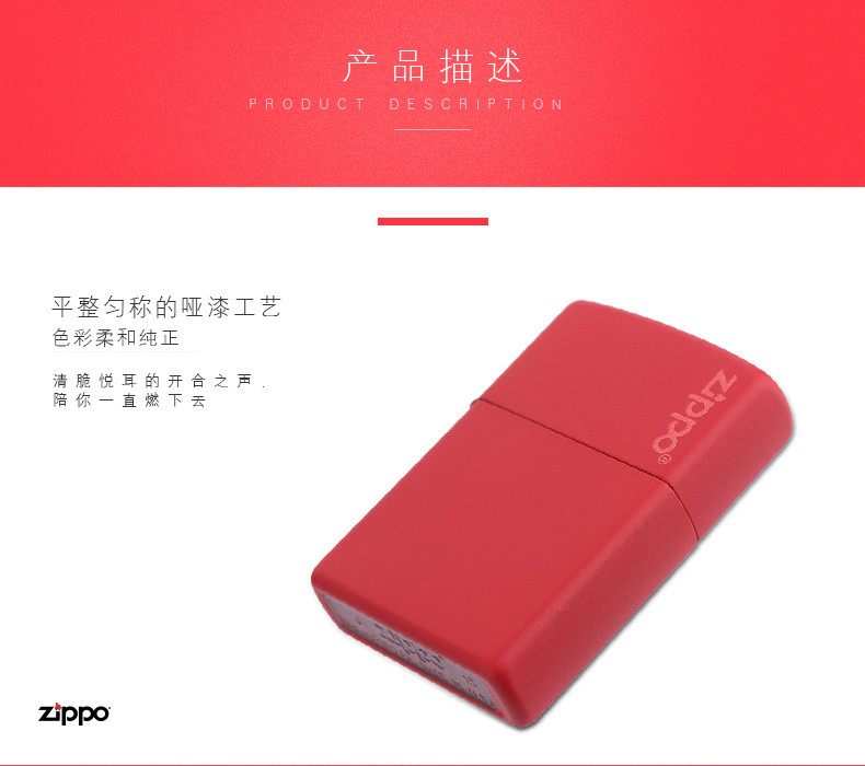 zippo之宝 防风打火机 233ZL红哑漆商标 美国原装进口 专柜正品