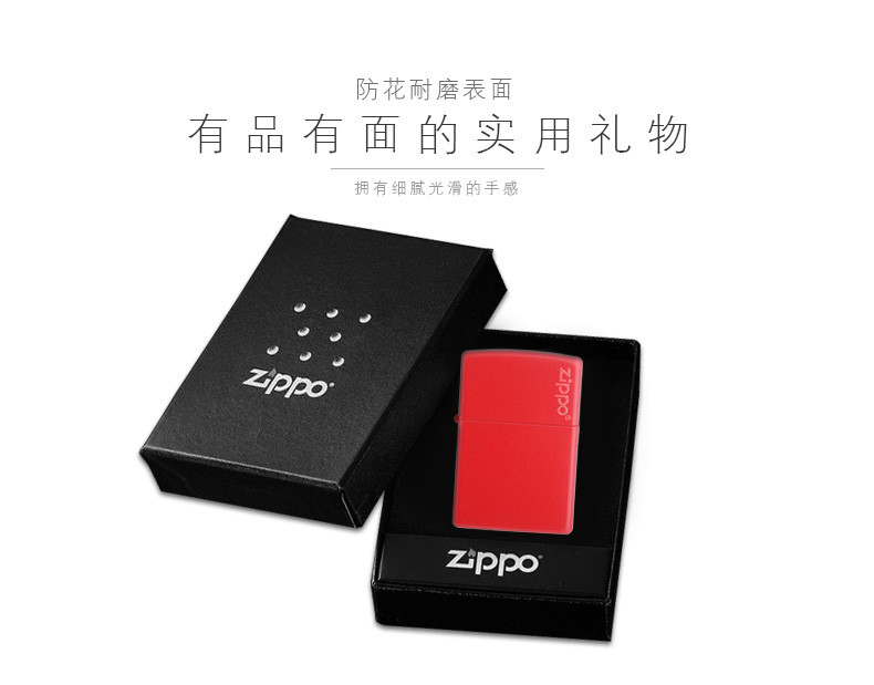 zippo之宝 防风打火机 233ZL红哑漆商标 美国原装进口 专柜正品