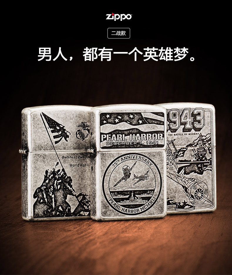 zippo之宝 防风打火机 121FB 仿古银 美国原装进口 专柜正品