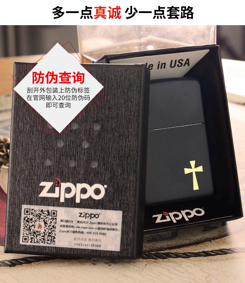 ZIPPO打火机zippo正品纯铜24721 黑哑漆金十字架 专柜正品