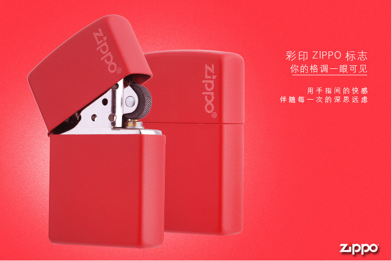 zippo之宝 防风打火机 233ZL红哑漆商标 美国原装进口 专柜正品