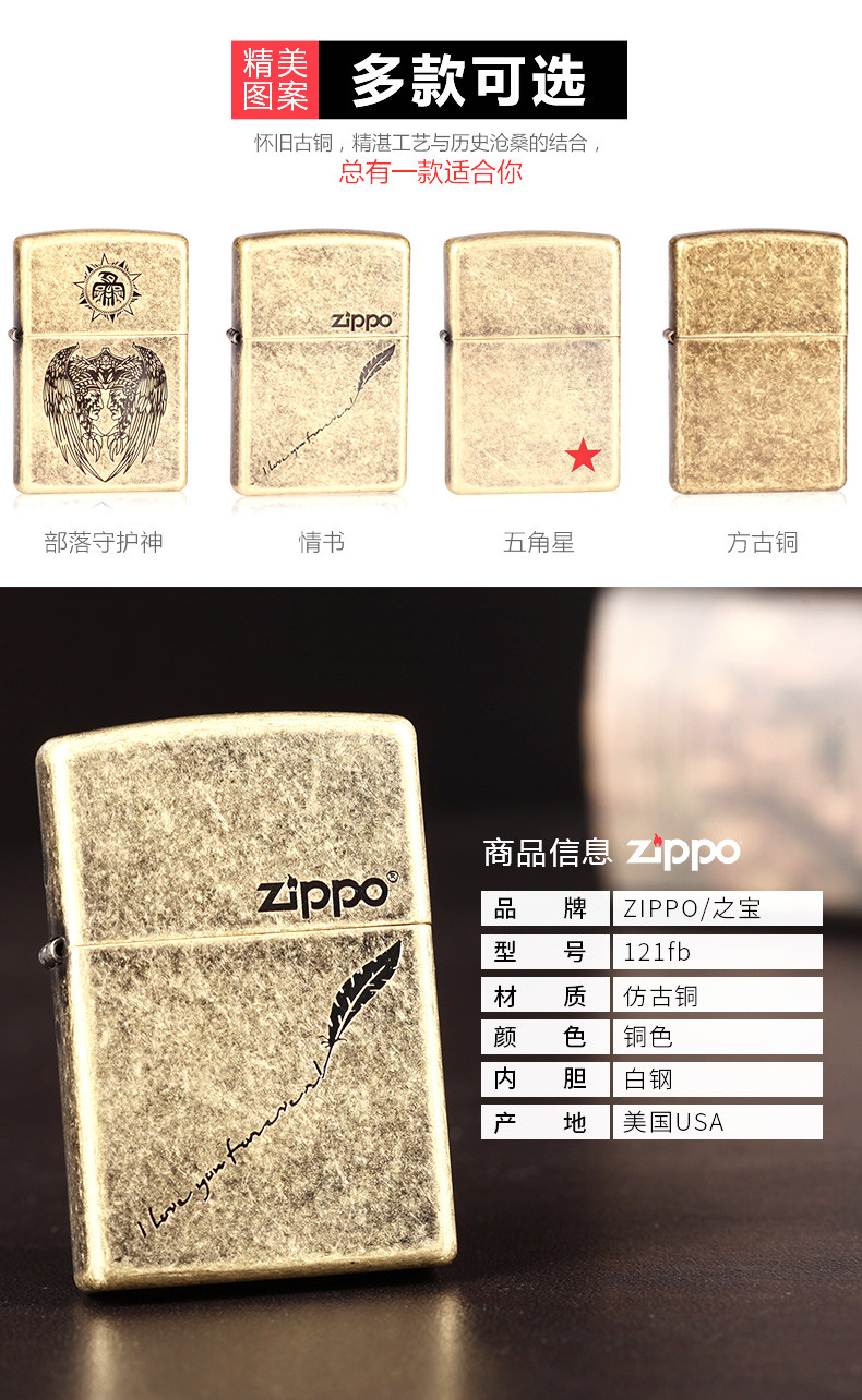 zippo之宝 防风打火机 仿古铜201FB  美国原装进口 专柜正品