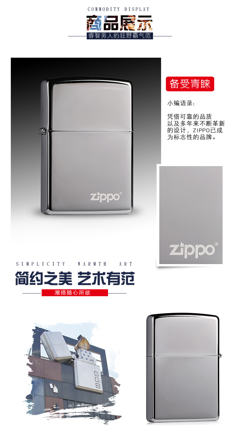 zippo之宝 防风打火机 250ZL 镜子商标 美国原装进口 专柜正品