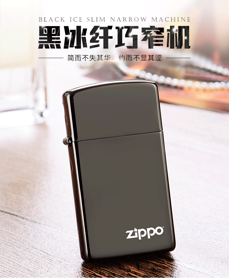 zippo之宝 防风打火机 28123ZL 纤巧黑炫商标 美国原装进口 专柜正品