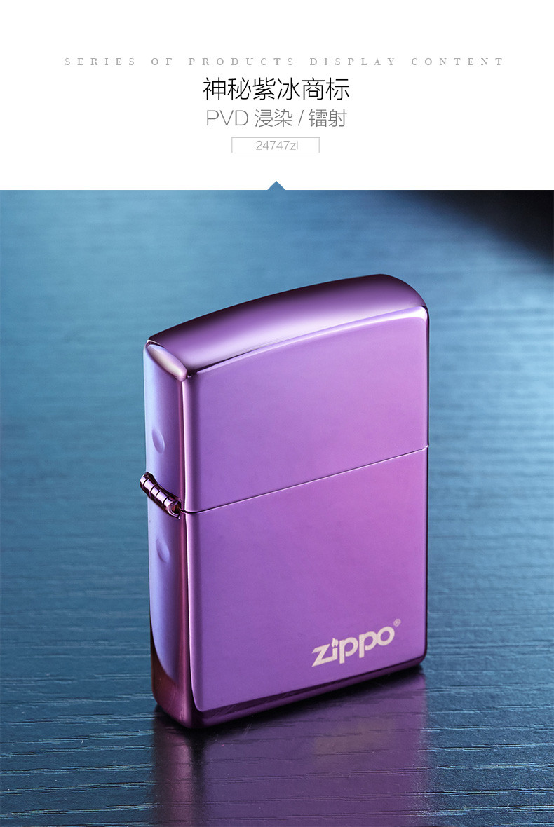 zippo之宝 防风打火机 24747ZL 紫冰商标 美国原装进口 专柜正品