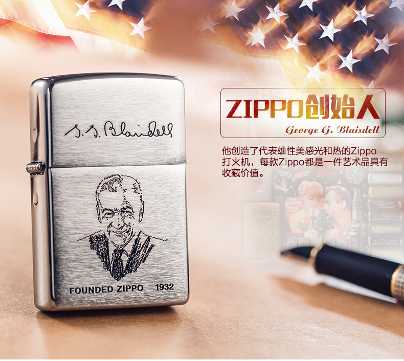 打火机zippo正版 进口拉丝创始人签名200FL 美国原装收藏礼品