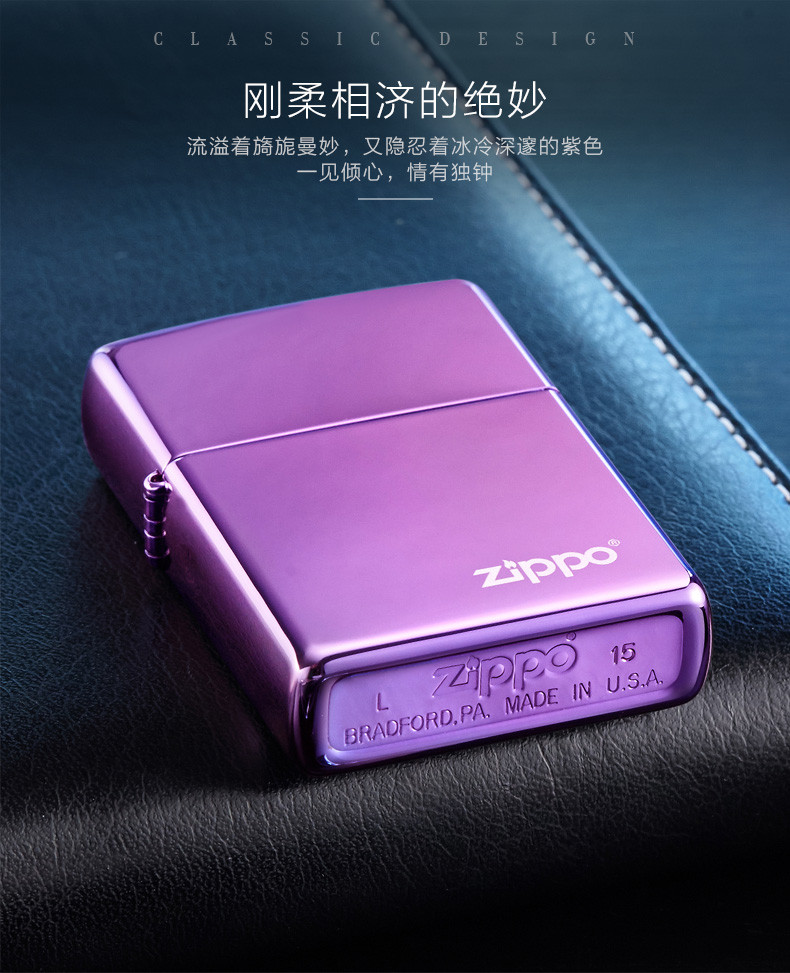 zippo之宝 防风打火机 24747ZL 紫冰商标 美国原装进口 专柜正品