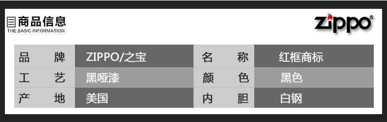 zippo之宝 防风打火机 218ZB 黑哑漆框商标 美国原装进口 专柜正品