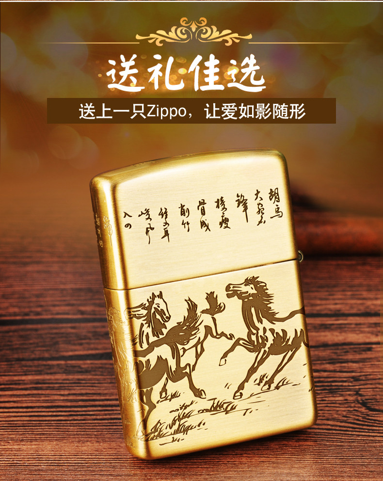 zippo之宝 防风打火机 八骏图金色 银色 美国原装进口 专柜正品