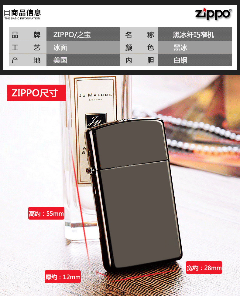 ZIPPO打火机zippo正品纯铜芝宝 黑冰纤巧窄机28123