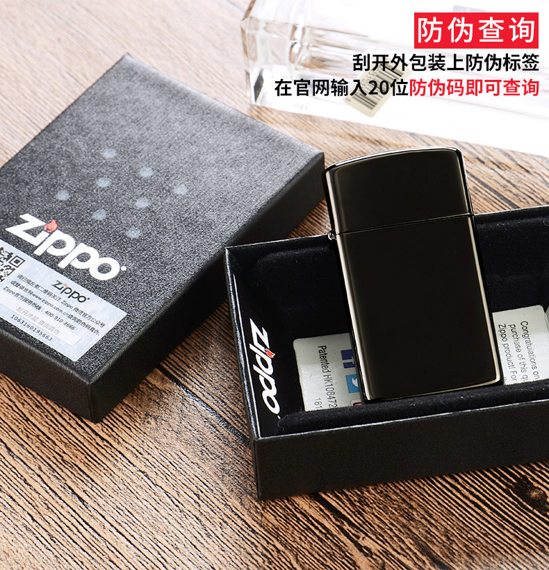 ZIPPO打火机zippo正品纯铜芝宝 黑冰纤巧窄机28123