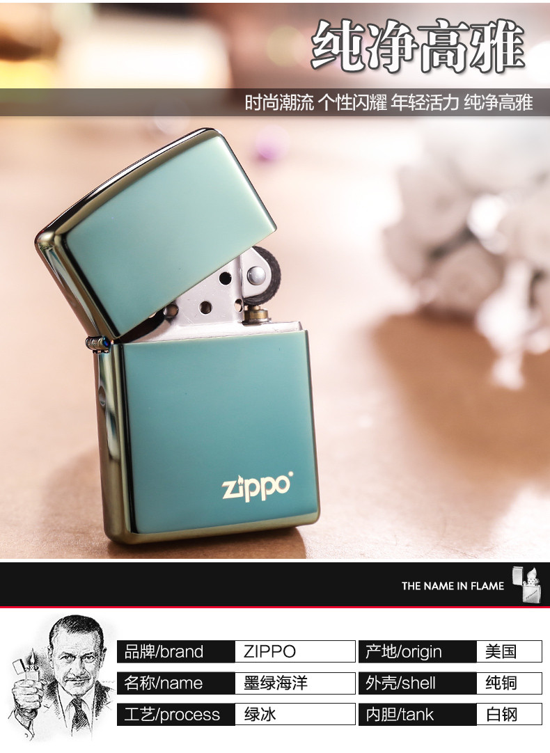 zippo之宝 防风打火机 28129ZL 墨绿海洋商标 美国原装进口 专柜正品