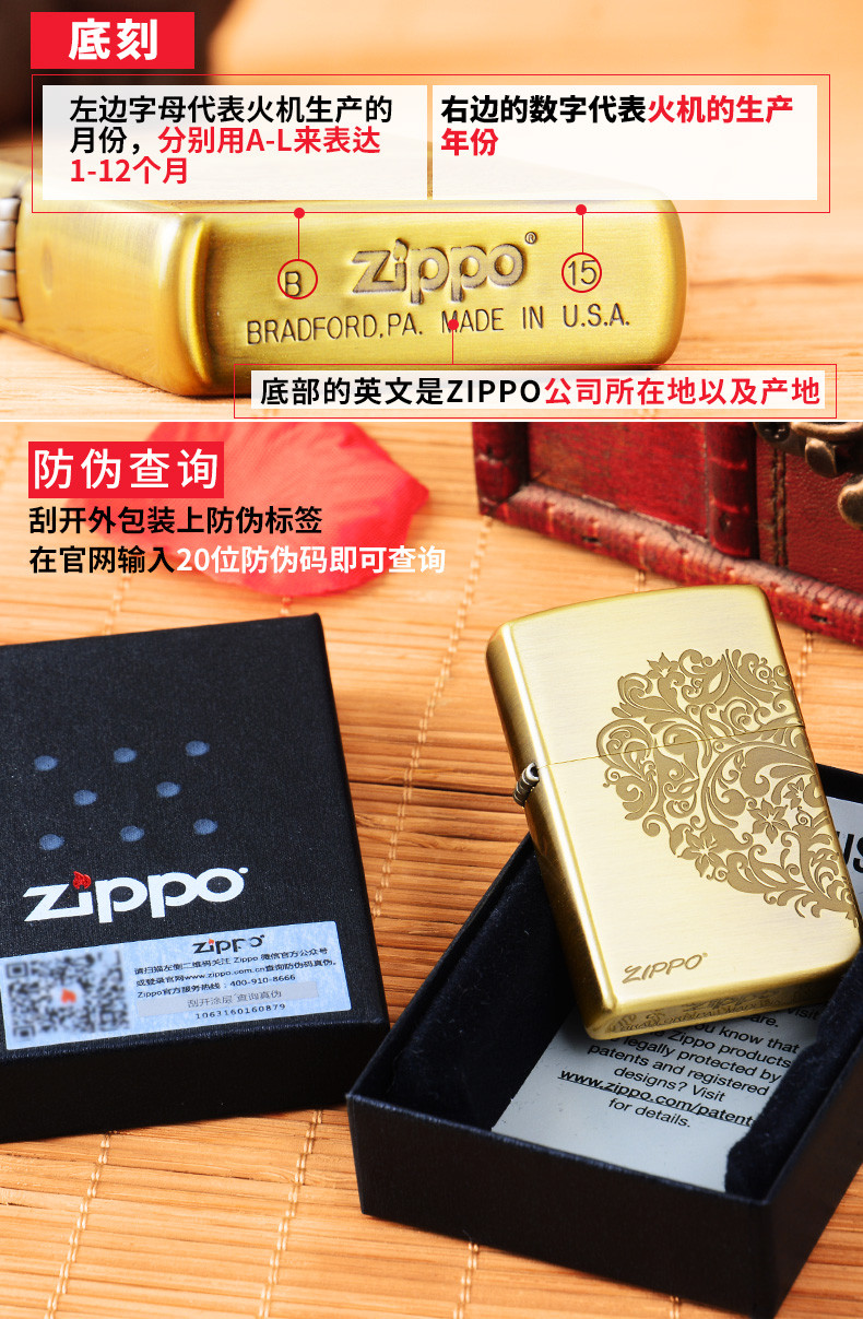 zippo之宝 防风打火机 爱心唐草金色 美国原装进口 专柜正品