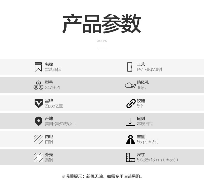 zippo之宝 防风打火机 24756ZL 黑炫商标 美国原装进口 专柜正品