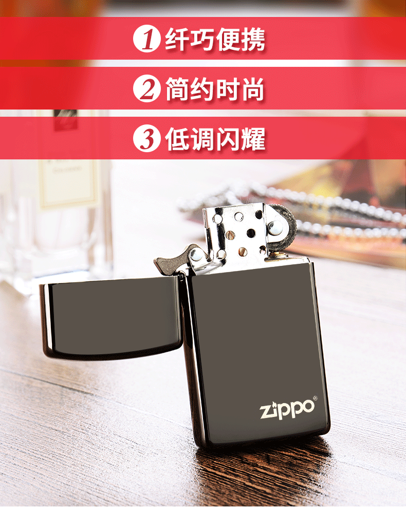 zippo之宝 防风打火机 28123ZL 纤巧黑炫商标 美国原装进口 专柜正品