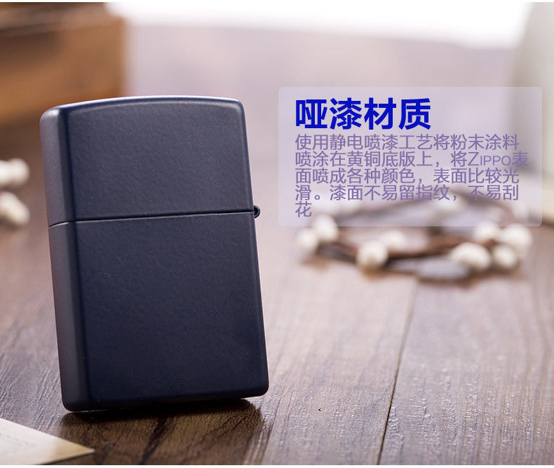 zippo之宝 防风打火机 239ZL 蓝哑漆商标 美国原装进口 专柜正品