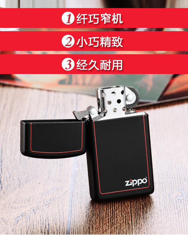 ZIPPO打火机zippo正品纯铜正版 红框纤巧黑哑漆商标 1618ZB