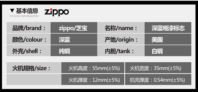 zippo之宝 防风打火机 239ZL 蓝哑漆商标 美国原装进口 专柜正品