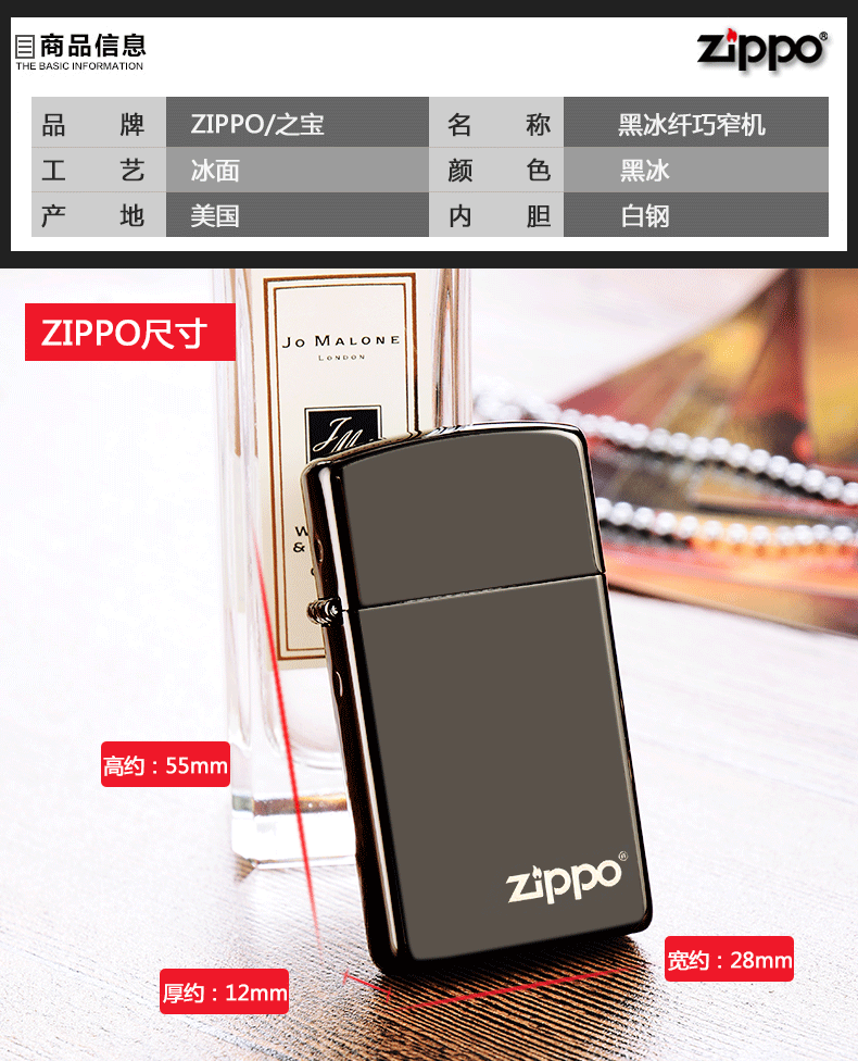 zippo之宝 防风打火机 28123ZL 纤巧黑炫商标 美国原装进口 专柜正品