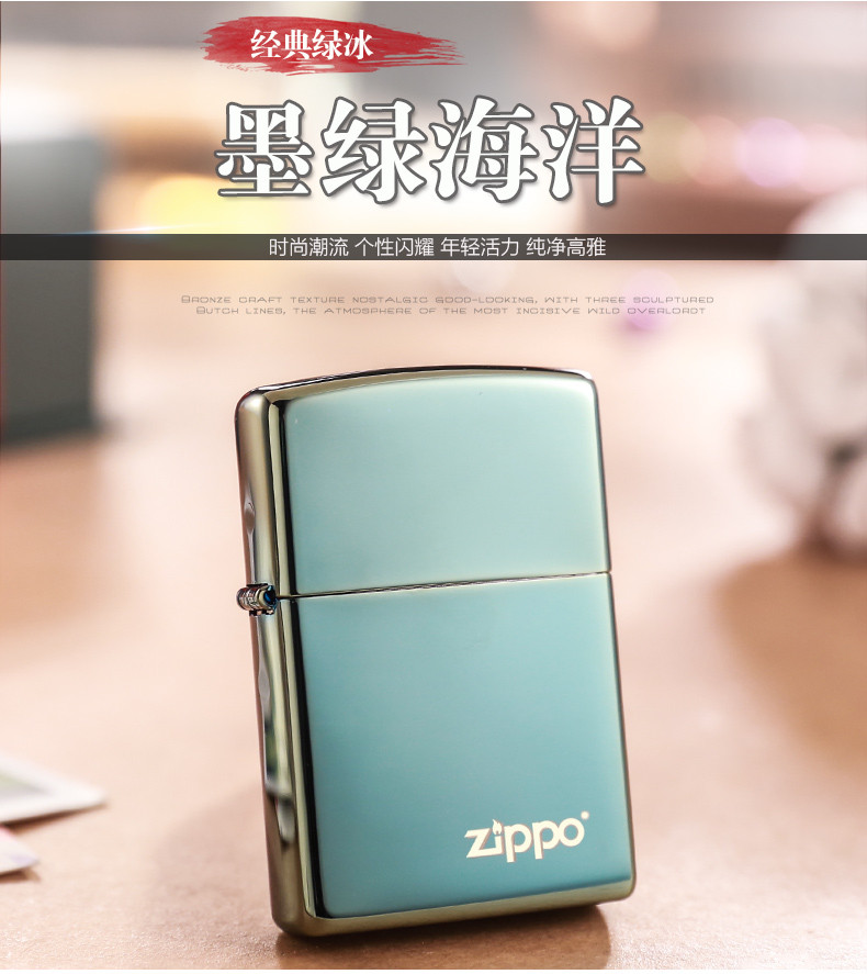 zippo之宝 防风打火机 28129ZL 墨绿海洋商标 美国原装进口 专柜正品