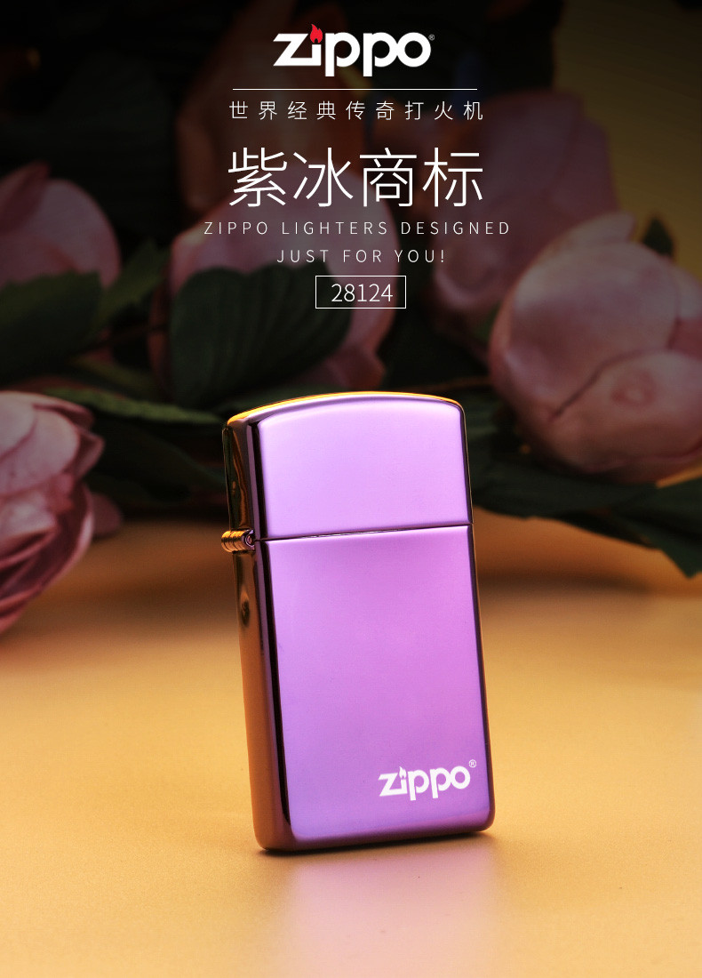 zippo之宝 防风打火机 28124ZL 纤巧紫冰商标美国原装进口 专柜正品