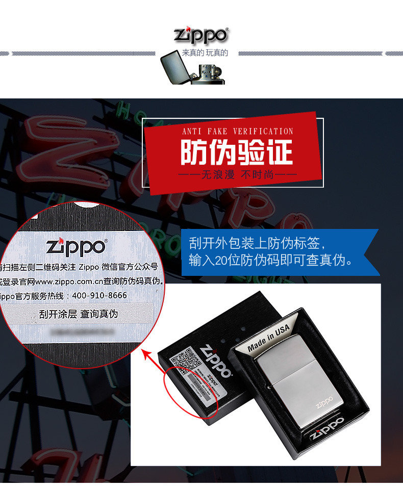 zippo之宝 防风打火机 250ZL 镜子商标 美国原装进口 专柜正品