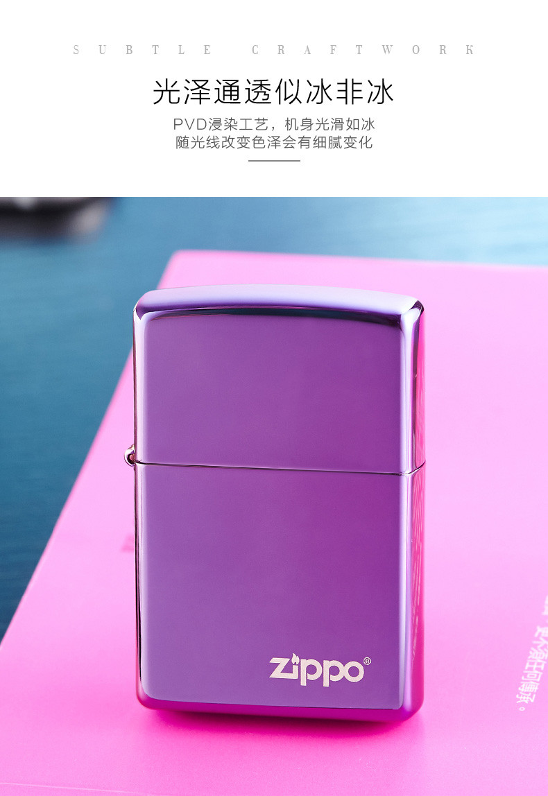 zippo之宝 防风打火机 24747ZL 紫冰商标 美国原装进口 专柜正品