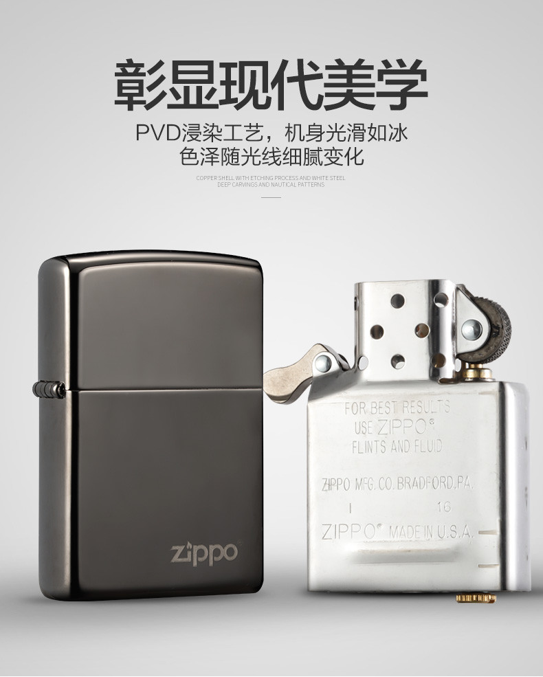 zippo之宝 防风打火机 24756ZL 黑炫商标 美国原装进口 专柜正品