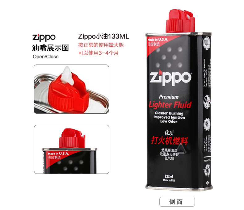 zippo打火机油正版zippo油美国原装芝宝煤油燃油zppo正品火机油