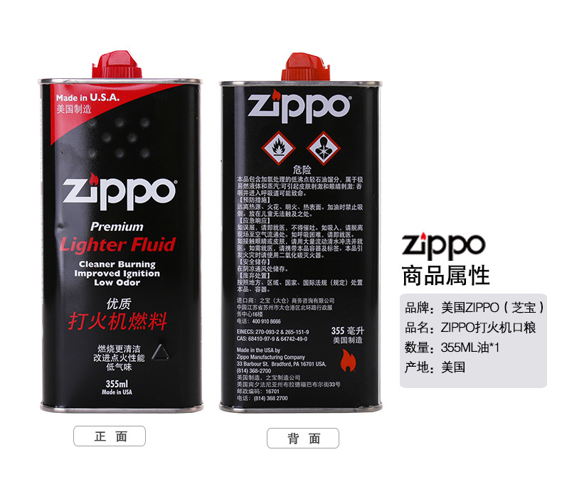 zippo之宝 防风打火机 zippo专用燃油套餐 美国原装进口 专柜正品