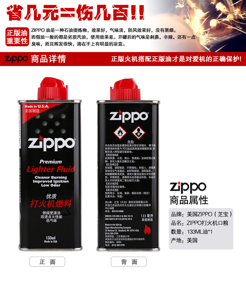 zippo打火机油正版zippo油美国原装芝宝煤油燃油zppo正品火机油