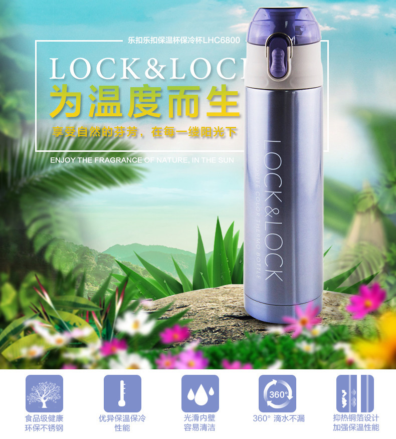 乐扣乐扣LHC 6800FU 一键式真空保温杯 500mL