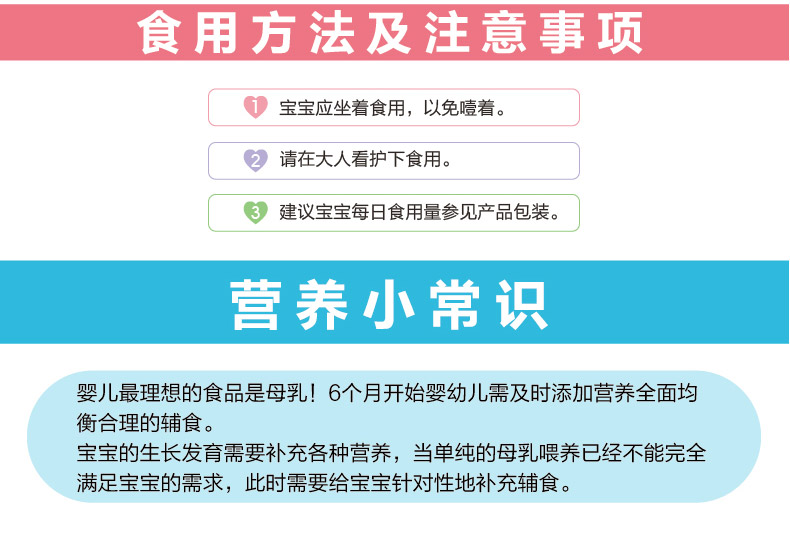 方广婴儿辅食营养钙铁锌手指饼干90g婴幼儿童宝宝零食营养饼干