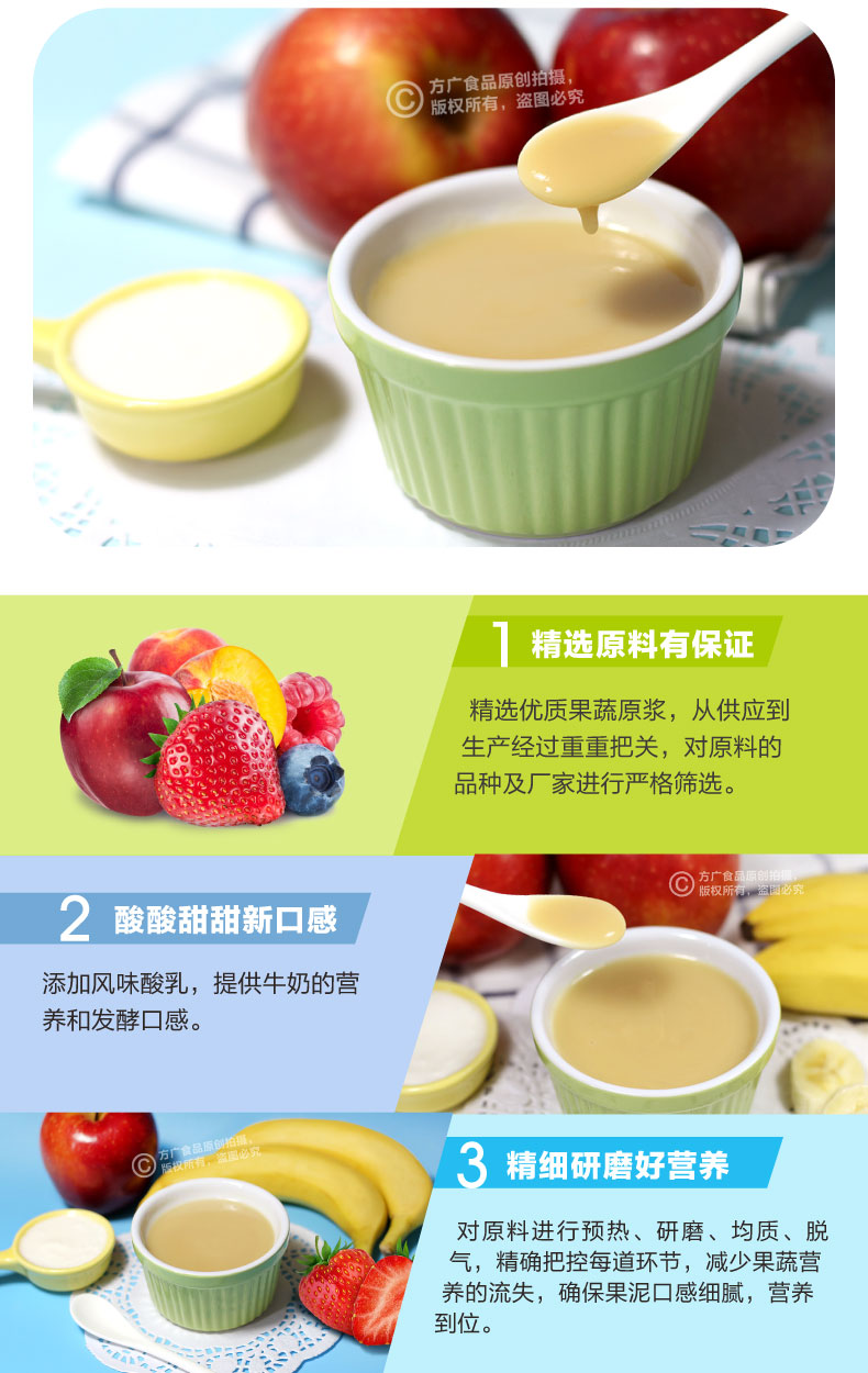 方广官方婴幼儿宝宝辅食零食营养苹果草莓酸奶果汁泥果肉泥103g