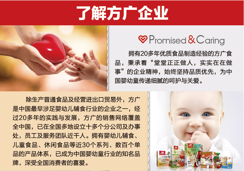 方广官方6个月宝宝婴幼儿营养健康机能饼干草莓味盒装促销