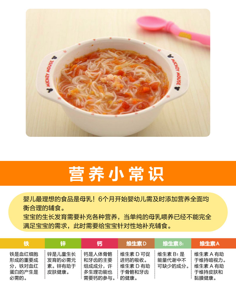 方广宝宝婴儿辅食面条婴儿猪肝蔬菜营养面 300g（6个月以上）