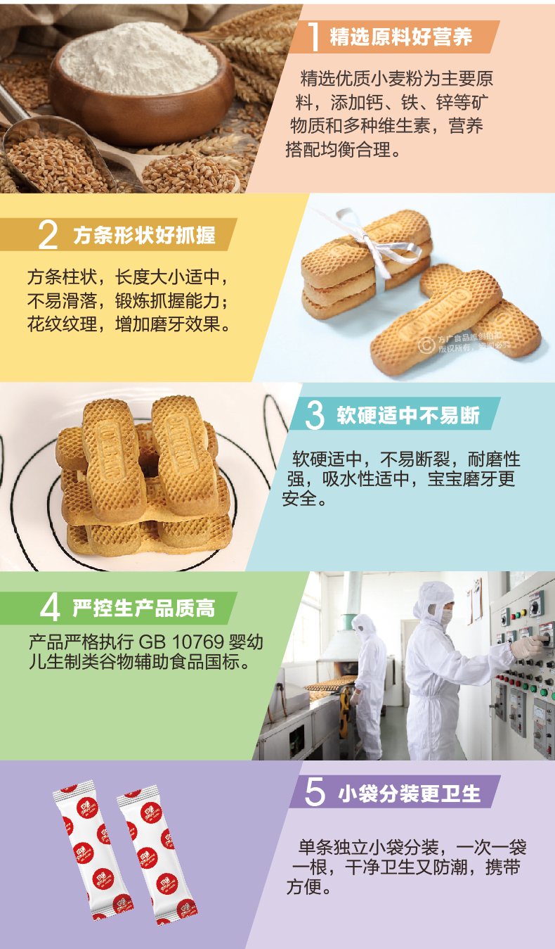 方广官方营养宝宝婴幼儿健康儿童饼干分装包装 核桃味90g铁盒