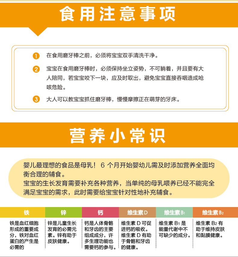 方广宝宝磨牙饼干6个月婴幼儿辅食零食 儿童营养棒饼干果蔬味铁盒