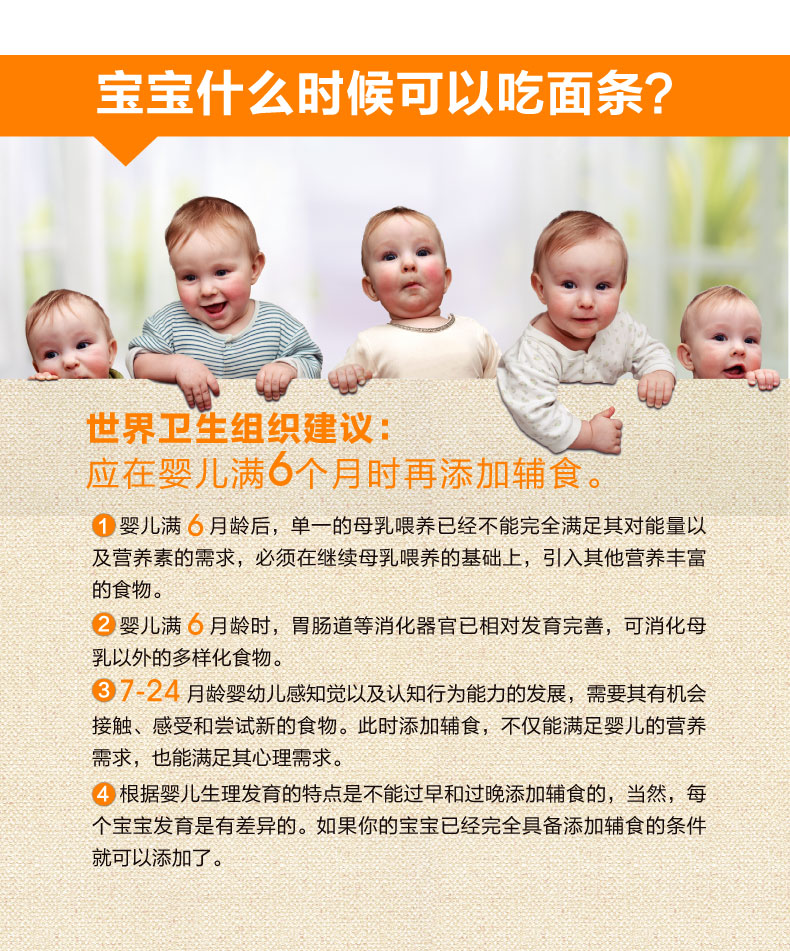 方广宝宝婴儿辅食面条婴儿猪肝蔬菜营养面 300g（6个月以上）