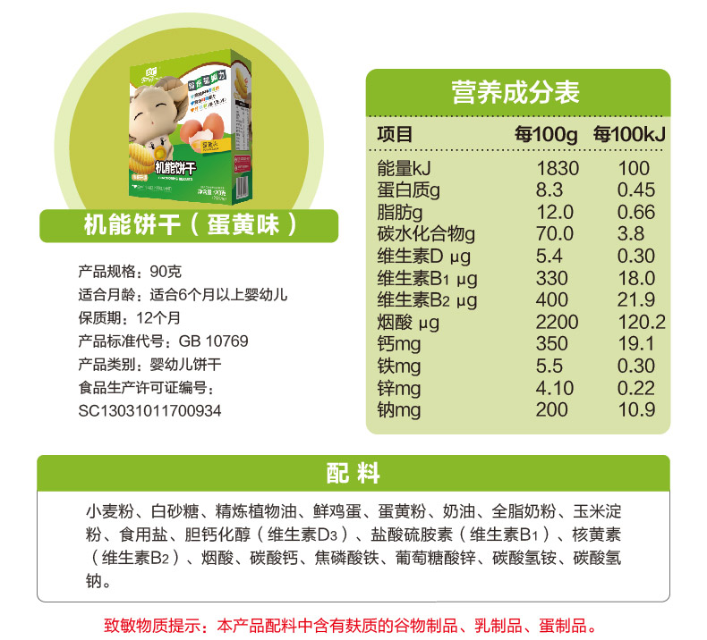 方广官方正品宝宝婴幼儿儿童辅食机能营养原味香酥纪念版饼干